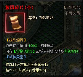 蓝月传奇新版本更新 蓝月传奇新版本更新