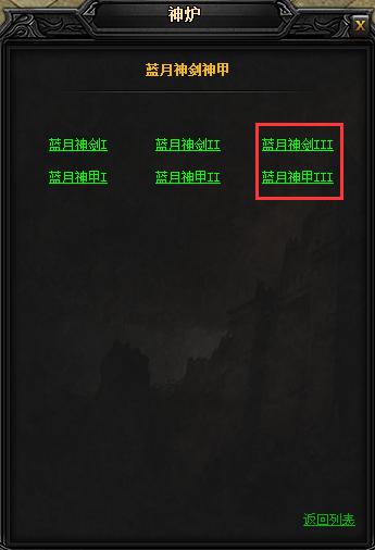 蓝月传奇新版本更新 蓝月传奇新版本更新