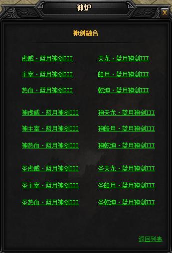蓝月传奇新版本更新 蓝月传奇新版本更新
