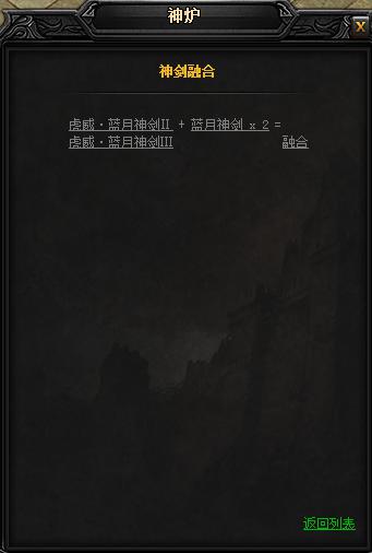 蓝月传奇新版本更新 蓝月传奇新版本更新