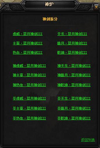 蓝月传奇新版本更新 蓝月传奇新版本更新