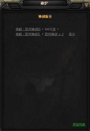 蓝月传奇新版本更新 蓝月传奇新版本更新