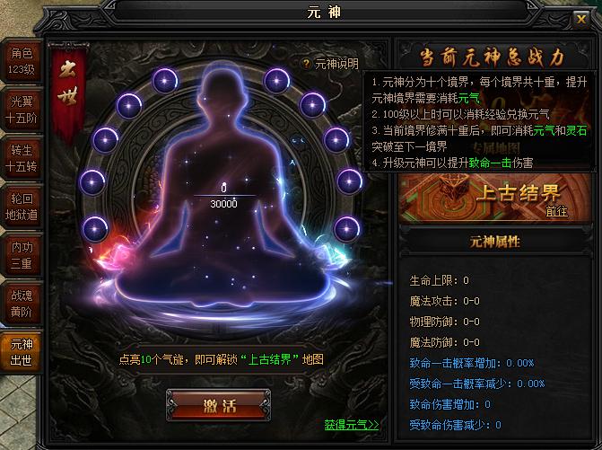 蓝月传奇新版本 蓝月传奇新版本