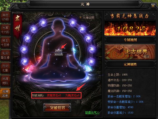 蓝月传奇新版本 蓝月传奇新版本