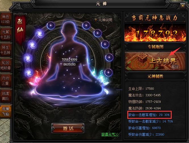 蓝月传奇新版本 蓝月传奇新版本