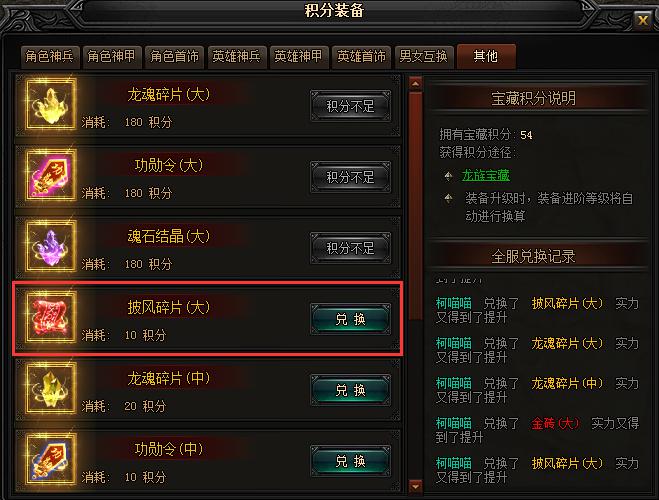 蓝月传奇新版本 蓝月传奇新版本
