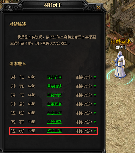 蓝月传奇新版本 蓝月传奇新版本