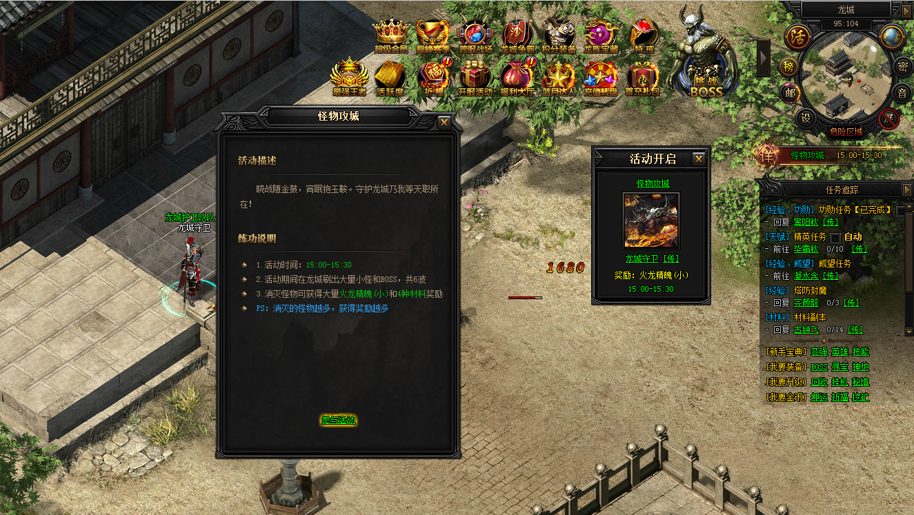 蓝月传奇新版本 蓝月传奇新版本