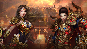 【虎卫战神】官方客栈