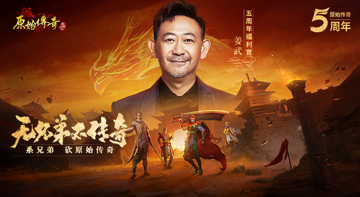 【原始传奇】时光馈赠，原始周年返利