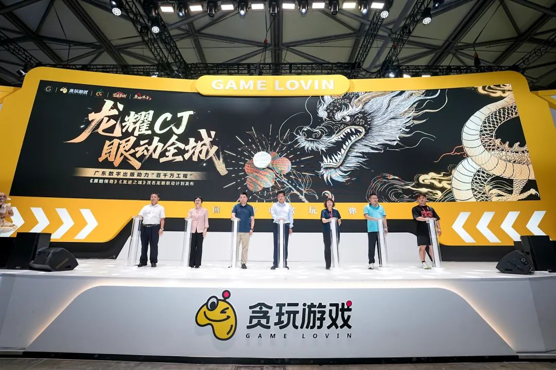 贪玩游戏举行"龙耀CJ·眼动全城"助农联动发布仪式，创新"游戏IP+农产品"模式
