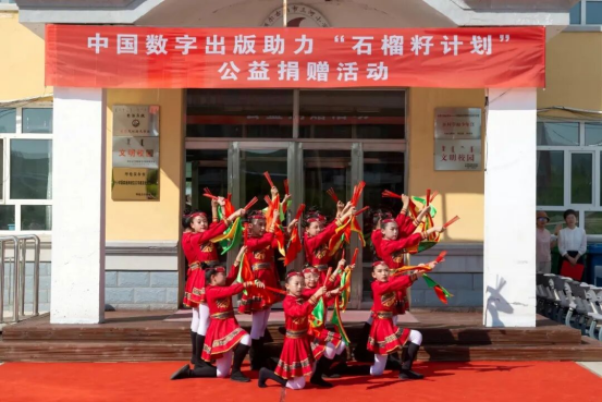 中旭未来（贪玩游戏）助力“石榴籽计划”，以爱赋能边疆教育，共筑民族团结未来