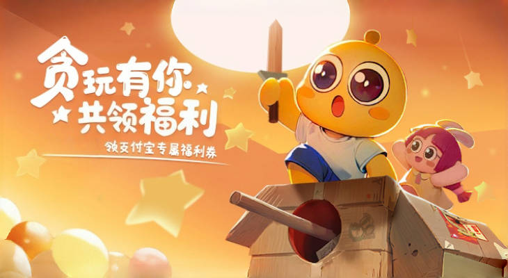 【贪玩福利】本周福利来袭，快来领取专属礼包！