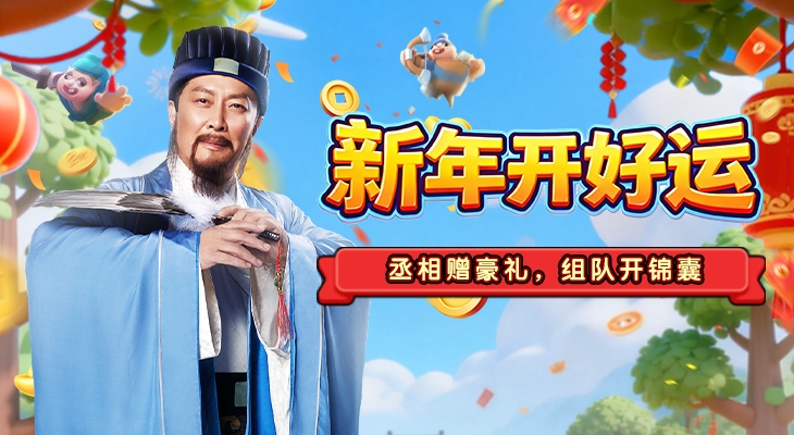 【小兵大作战】小兵大作战X唐国强联动开启！新年好礼送不停~