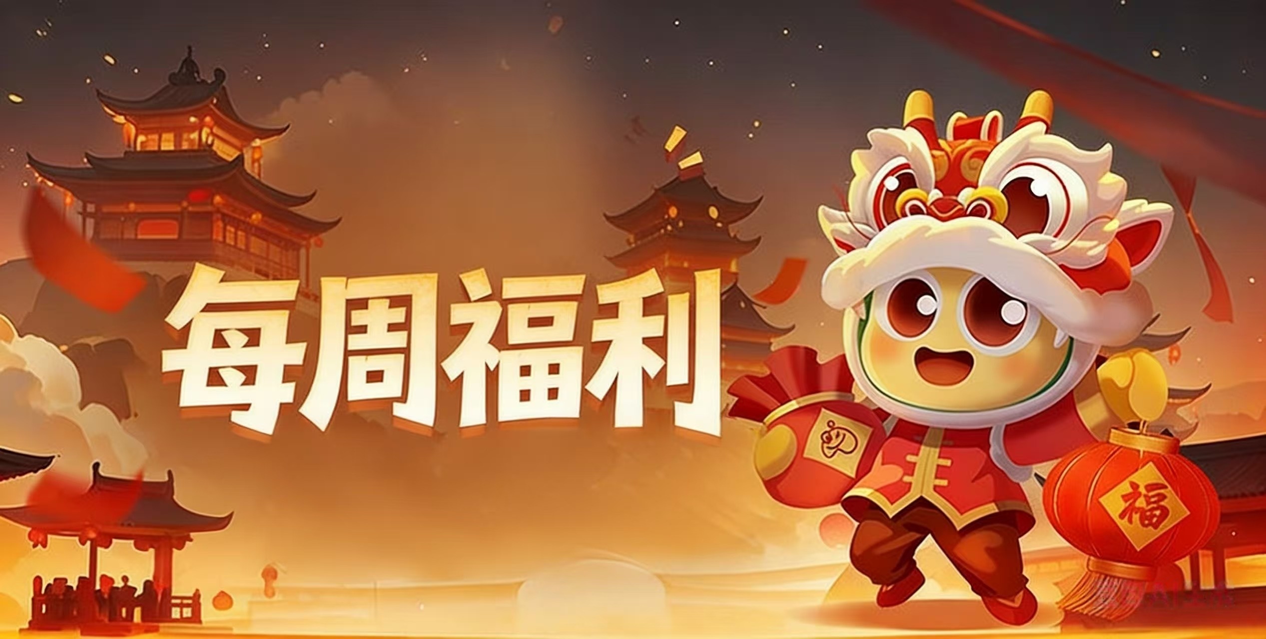 【贪玩福利】本周福利来袭，快来领取专属礼包！