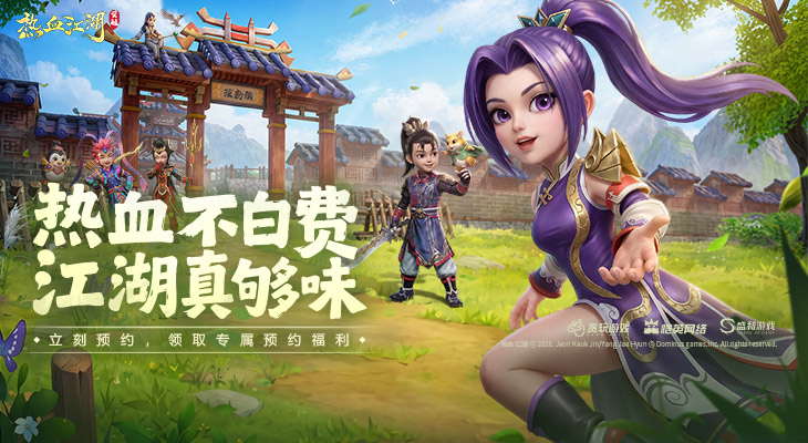 热血不白费，江湖真够味！《热血江湖：觉醒》公测定档7月31日！