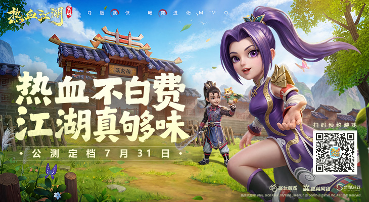 7月31日公测！《热血江湖：觉醒》公测定档：热血不白费，江湖真够味！
