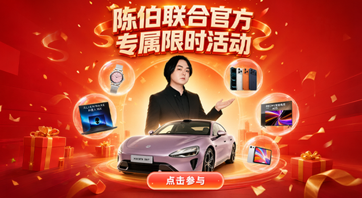 第二轮豪礼加码！参与《时空猎人·觉醒》陈伯专属活动抽劳力士手表！