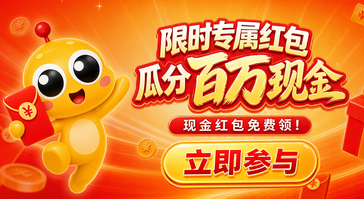 【时空猎人·觉醒】现金红包等你来领，战力红包、闯关红包等多重玩法上线！