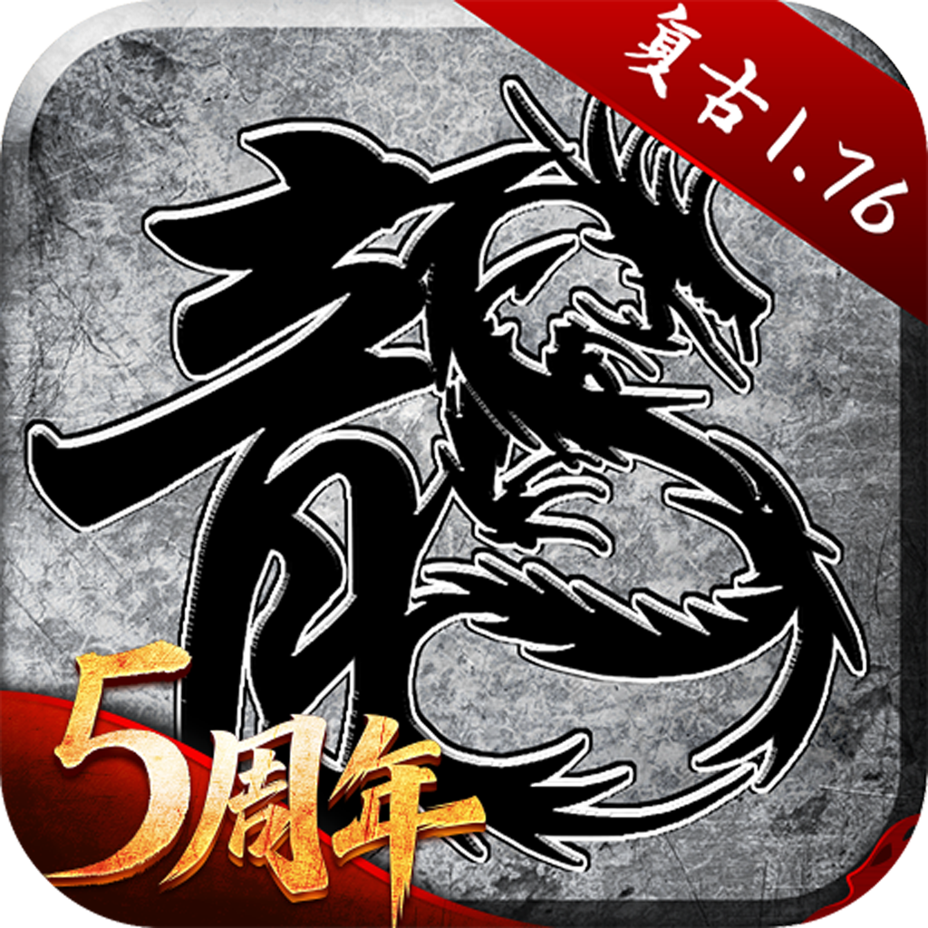 原始传奇