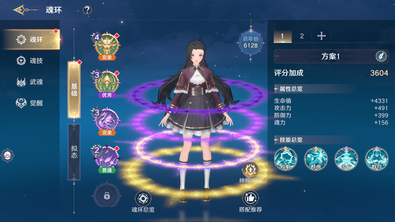 第二日评分提升