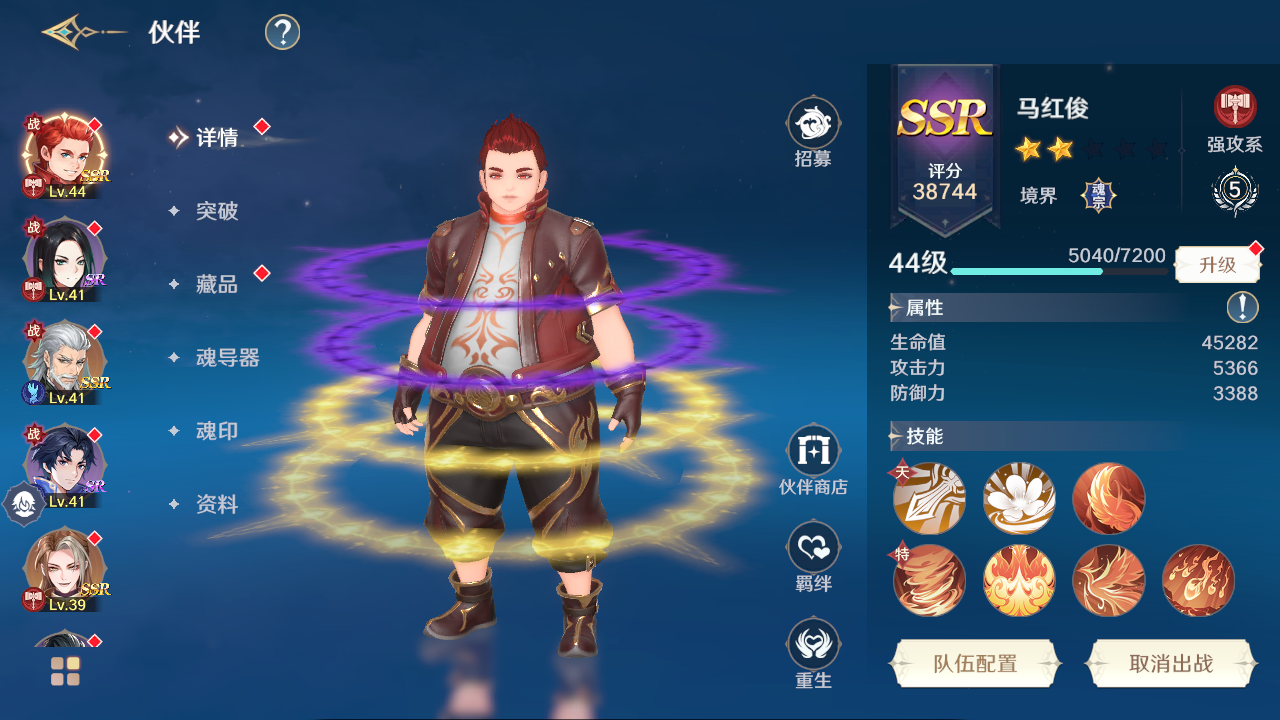 第二日评分提升