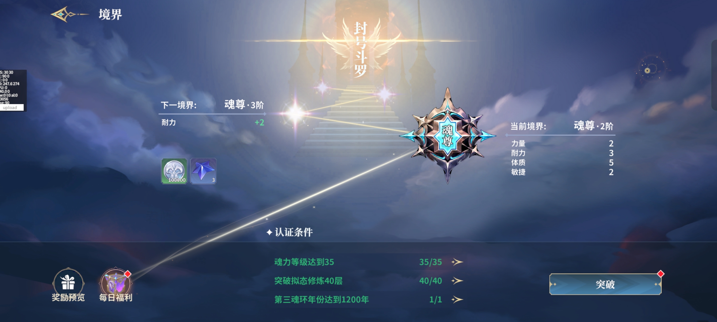 第二日评分提升