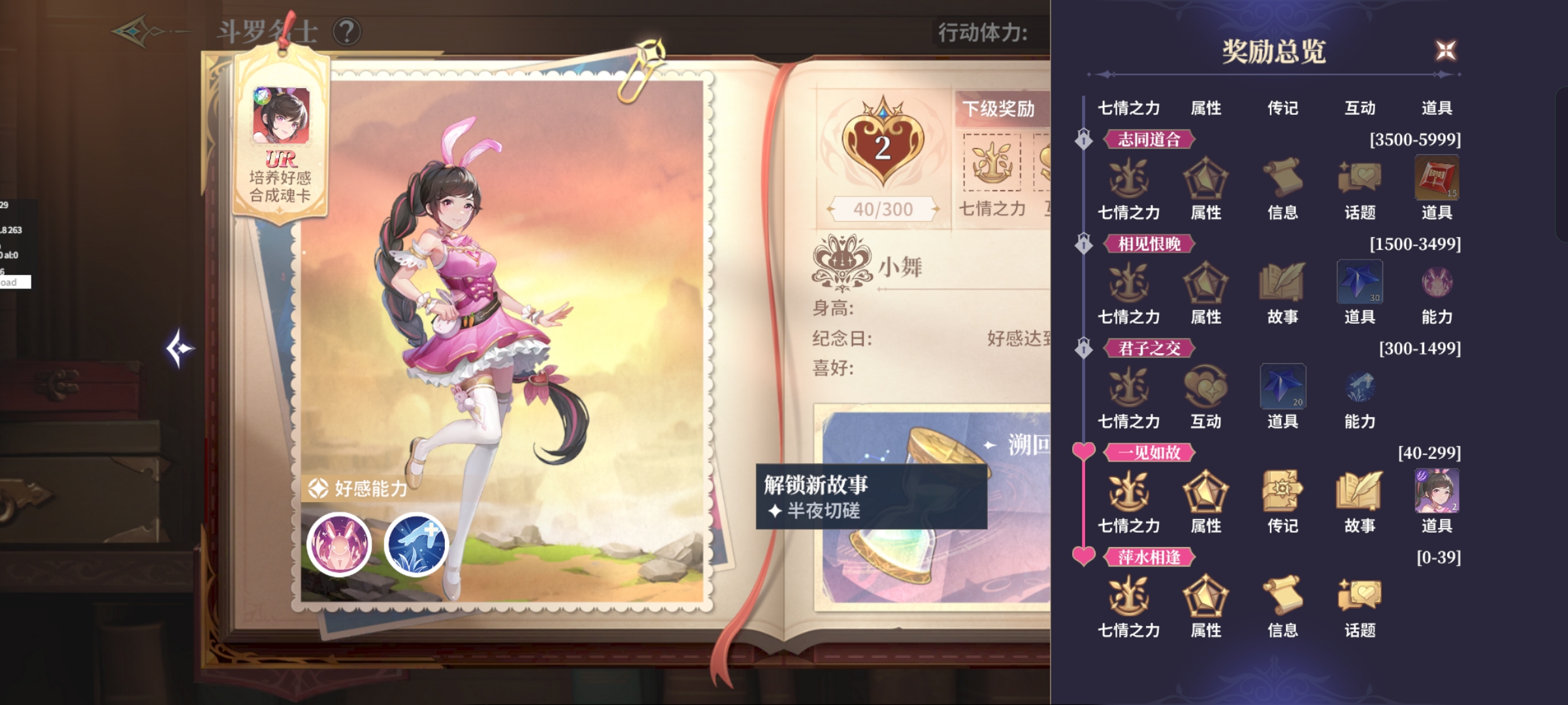 第二日评分提升