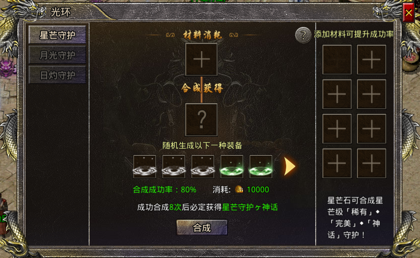 守护