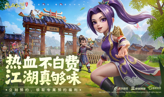 热血不白费，江湖真够味！《热血江湖：觉醒》公测定档7月30日！