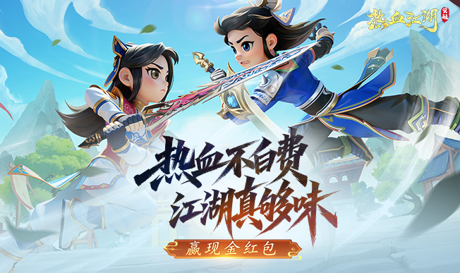 公测赢红包