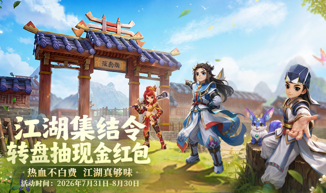 登录活跃赢现金