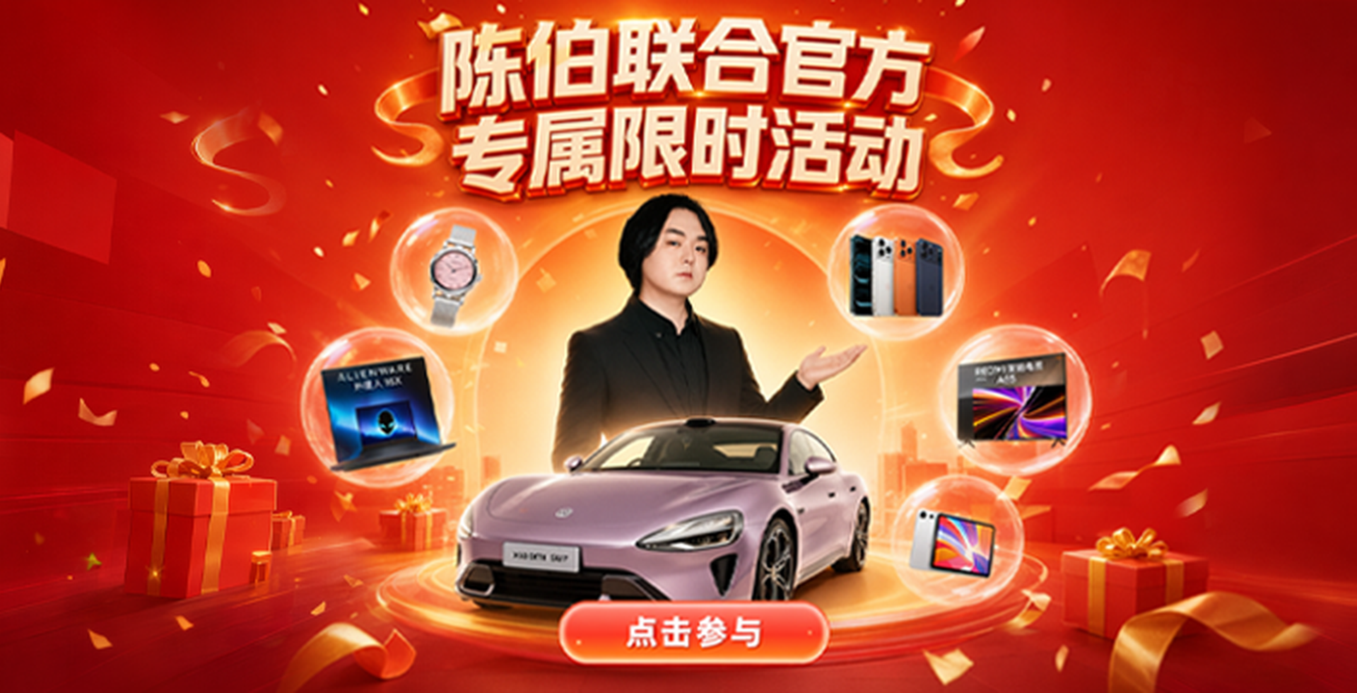 陈伯专属限时百万奖池活动