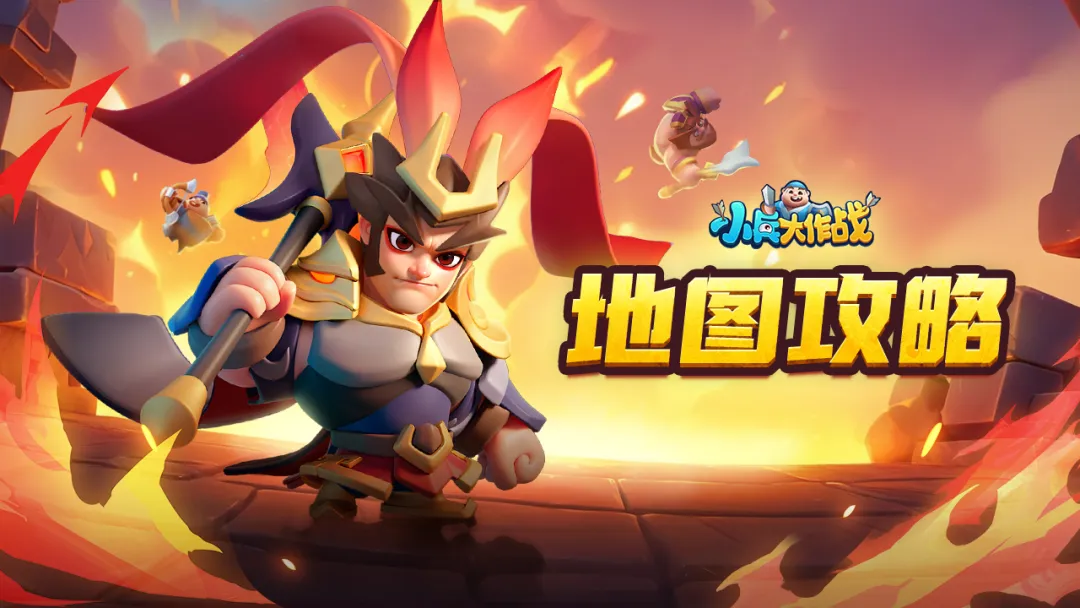 【攻略】地图介绍——环境篇