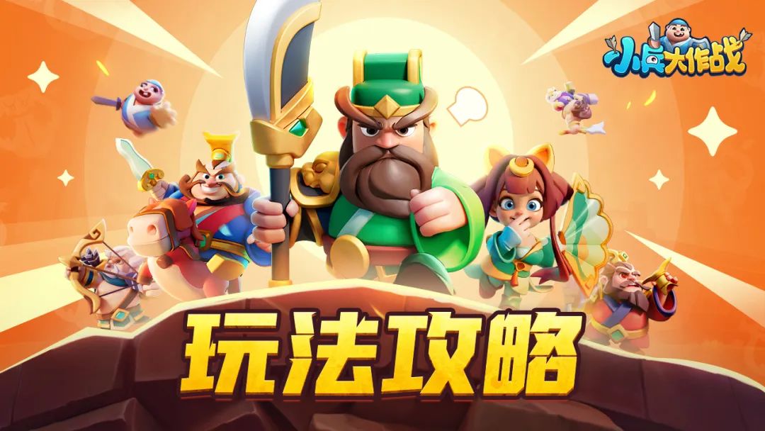 【小兵攻略】虎符攻略第二弹,来看看司马懿、许褚等新武将要带什么虎符词条吧!