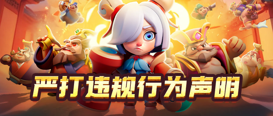重要公告 | 违规代充处理公告