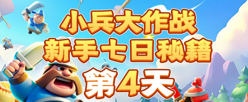 【萌新攻略】一图流攻略第4天——点将台槽位全解锁，过关斩将赢取稀有神话武将！