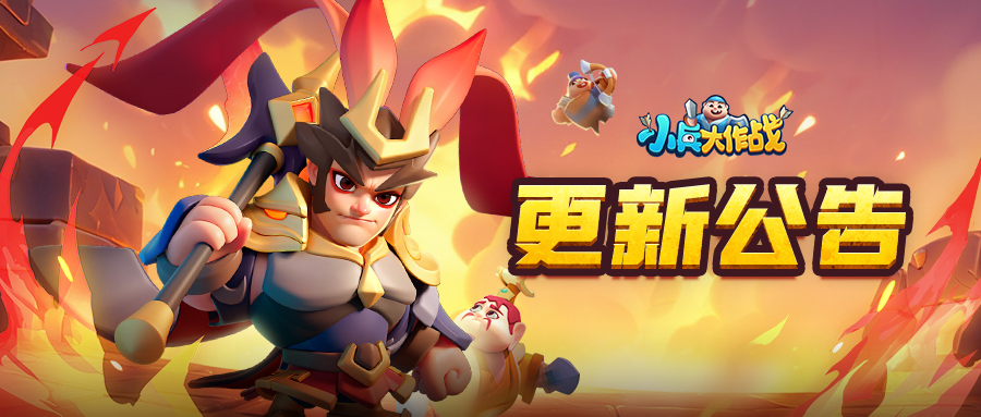 【更新公告】5月12日更新公告