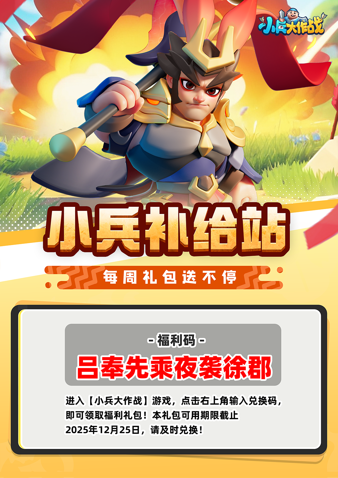 【周五福利】辕门射戟的前置剧情是？