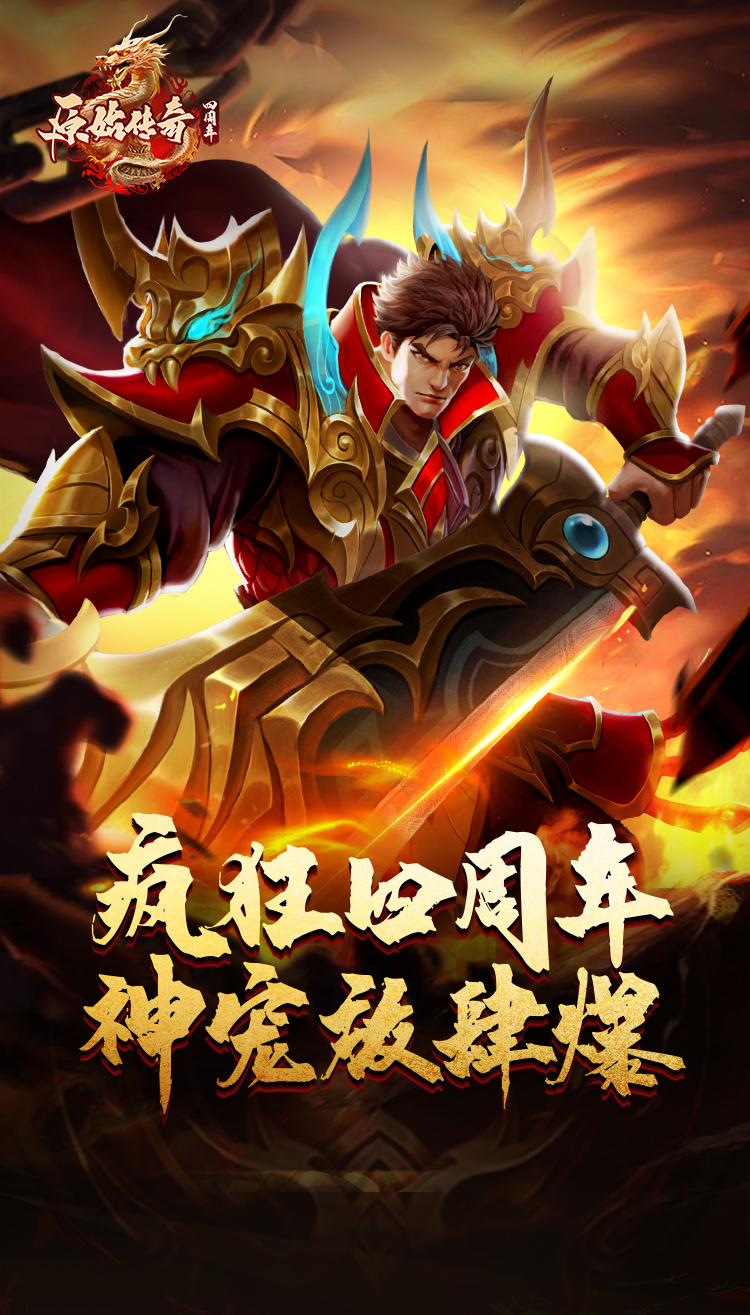 版本预约活动