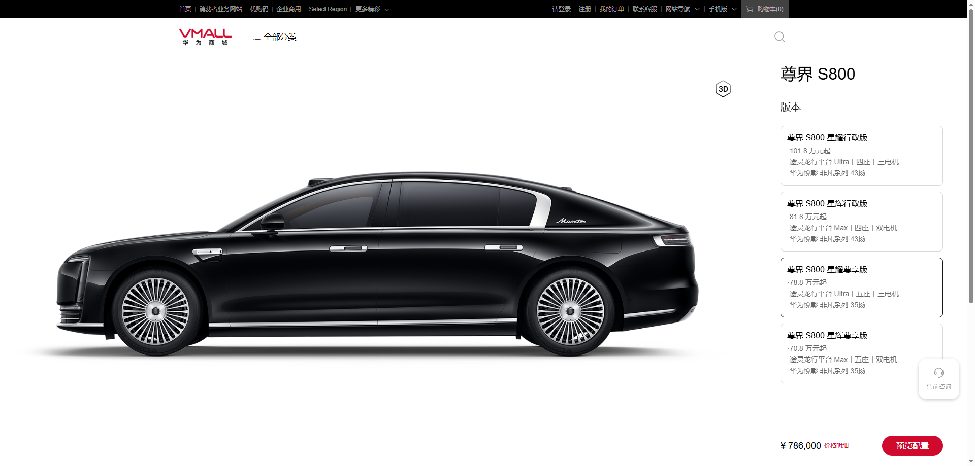 【原始传奇】巅峰争霸赛尊界杯细则补充