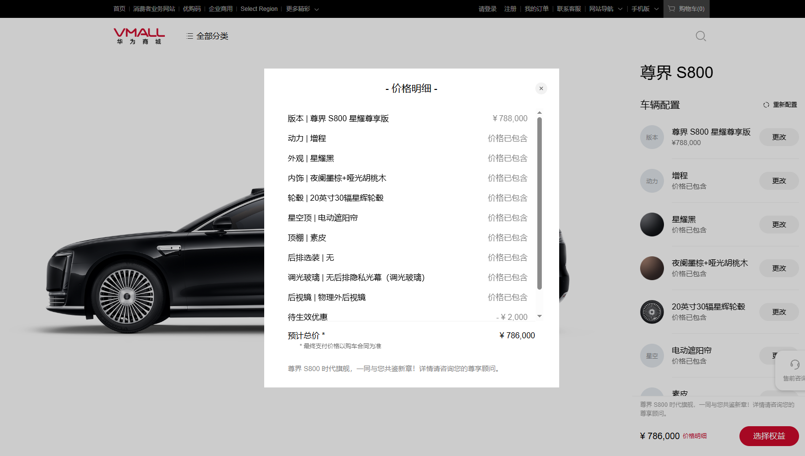 【原始传奇】巅峰争霸赛尊界杯细则补充