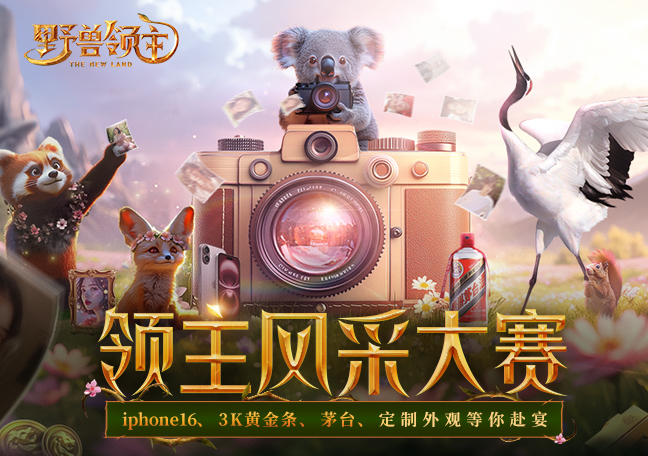 【风采大赛】首届男神女神评选赛开启！报名即得限定头像框！