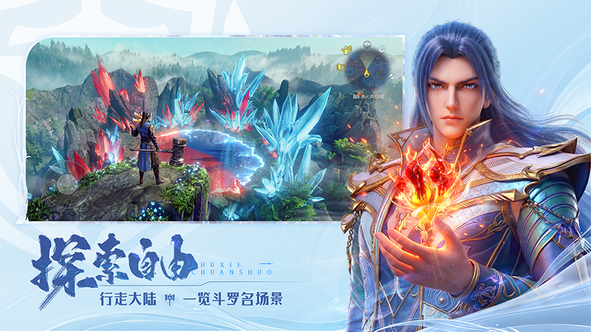 斗罗大陆：诛邪传说
