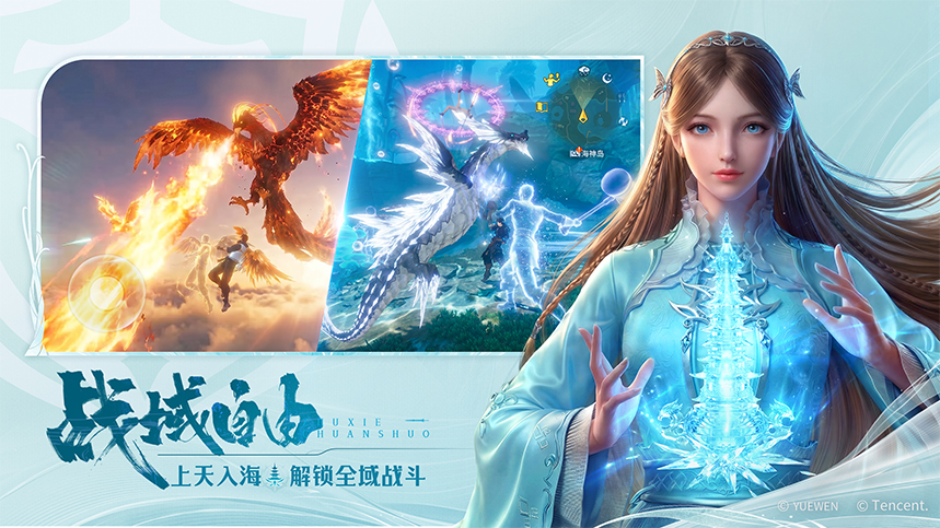 斗罗大陆：诛邪传说