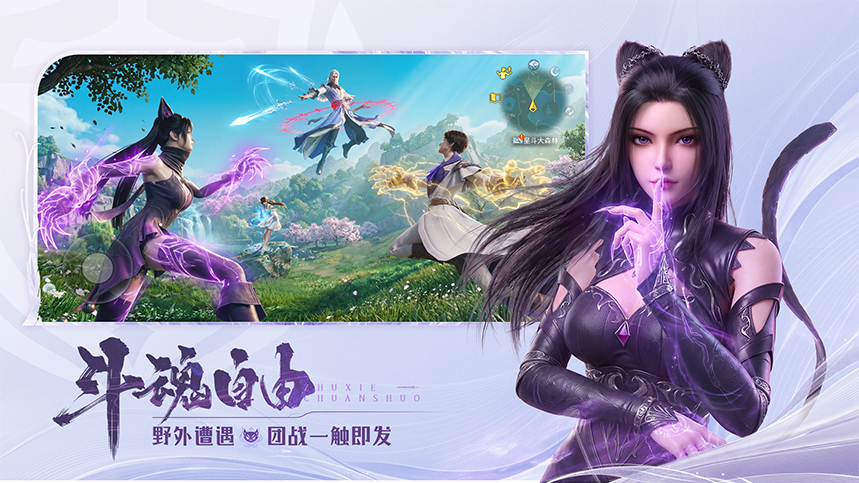 斗罗大陆：诛邪传说
