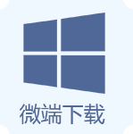 PC端下载