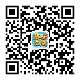 热血江湖觉醒