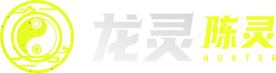 龙灵