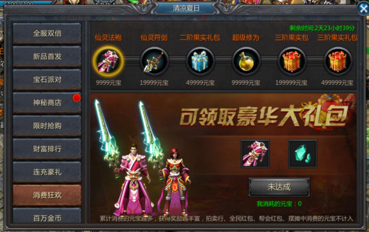 古云霸王传奇礼包获取方法